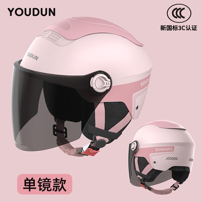 Electric Vehicle Helmet Hard Hat Unisex Four Seasons Cycling Battery Car Hard Hat
