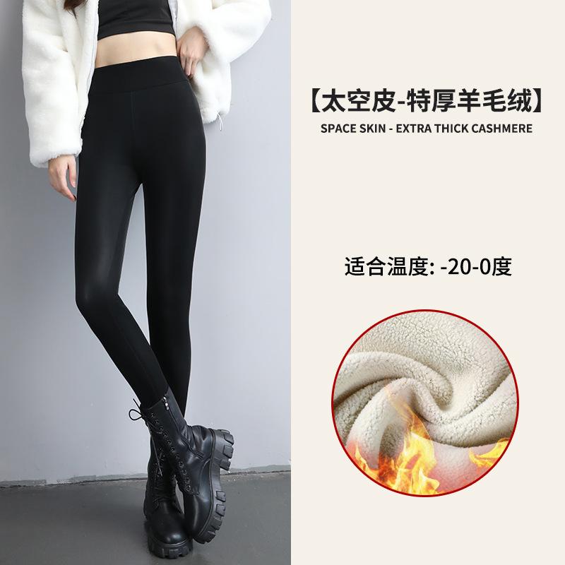 Fleece thickened extended leather pants women's matte 2026 new autumn and winter lamb wool high-waisted bottomed outer wear tight trousers