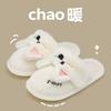 Rabbit three-dimensional ear cotton slippers women's winter parent-child indoor home children's plush slippers men's winter