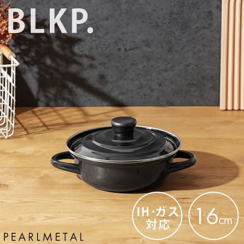 [BLKP] Pearl Metal Enamel Single-Serving Tabletop Pot with Painted Finish, 16cm, Induction Compatible, Limited Edition, All Black, BLKP, AZ-5059
