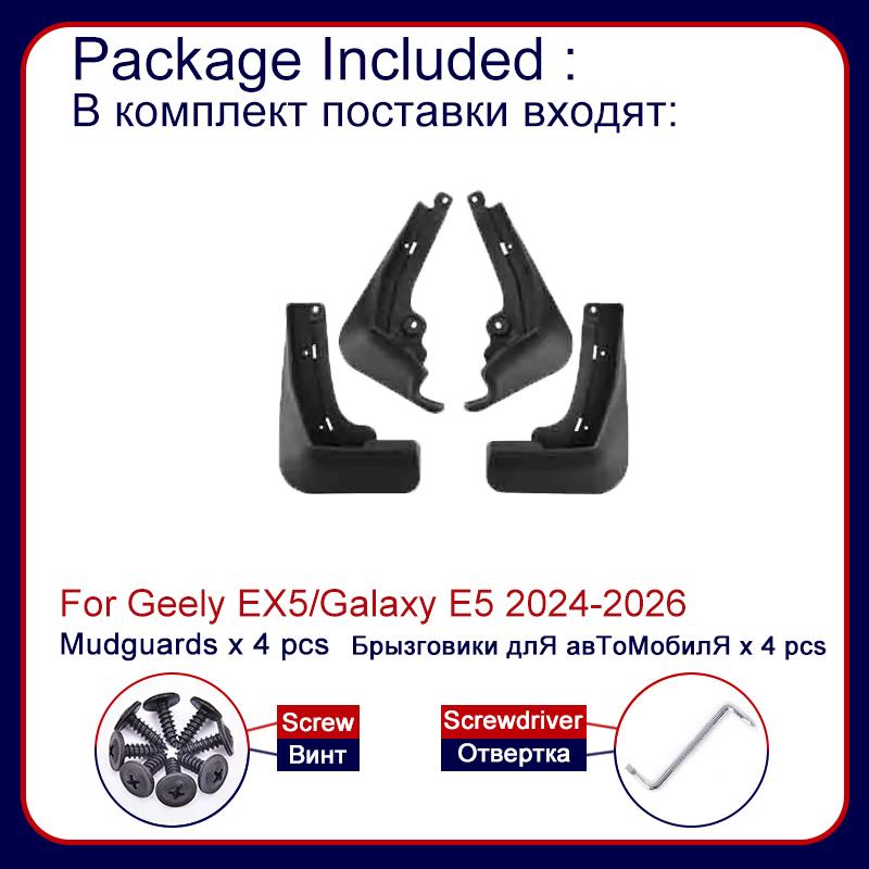 For Geely EX5 Accessories Galaxy E5 2024 2025 2026 Car Mudflaps Mudguards Fender Wheels Protection Anti-Scratch Tire Rear Mud