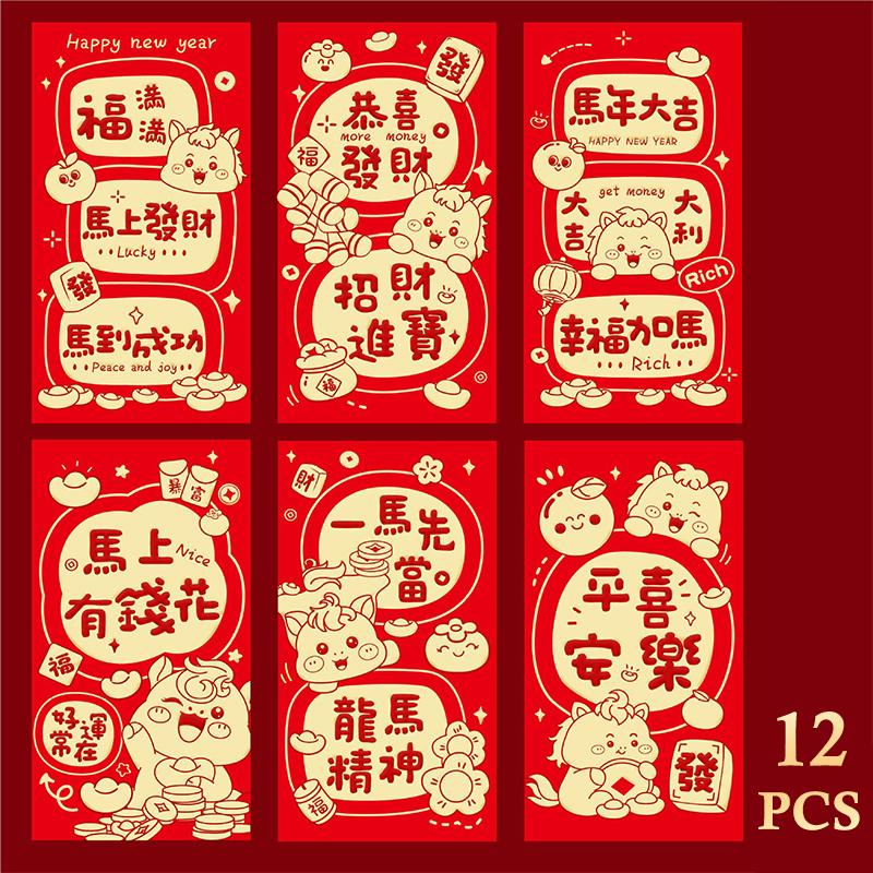 12Pcs 2026 Horse Year Chinese Year Money Envelope Creative Cartoon Red Envelope Lucky Red Pocket Spring Festival Envelope