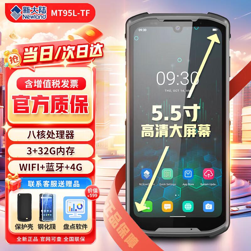 

Newland MT95L-TF Android Industrial Handheld PDA with 1D/2D Scanner