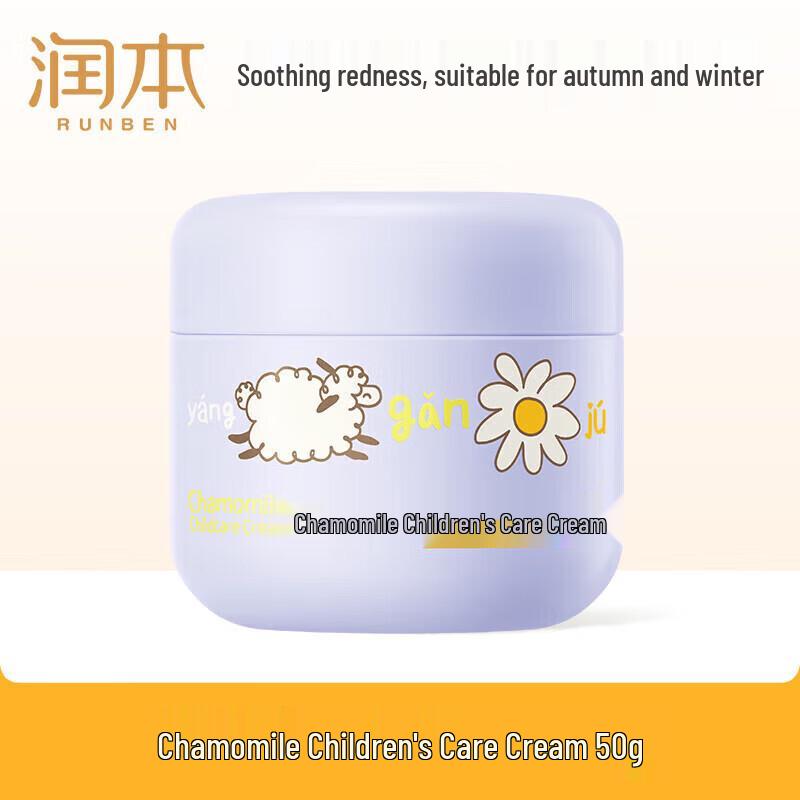 Runben Chamomile Baby Face & Body Cream 50g