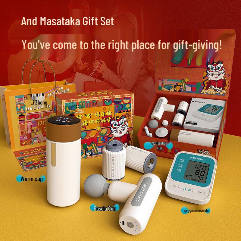 

Hezheng Fascia Massager Wellness Gift Set