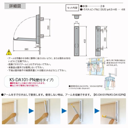 NASTA Indoor Clothes Drying Rack, Wall-Mounted, KS-DA101PN, Silver Gray, Set of 2