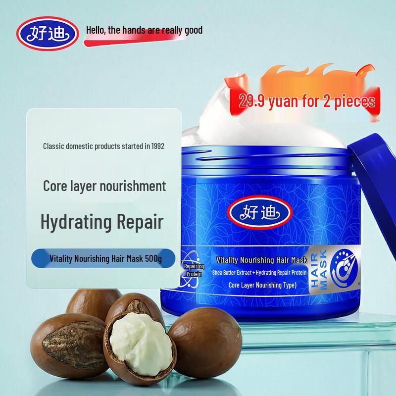 

Haodi Intensive Nourishing Hair Mask