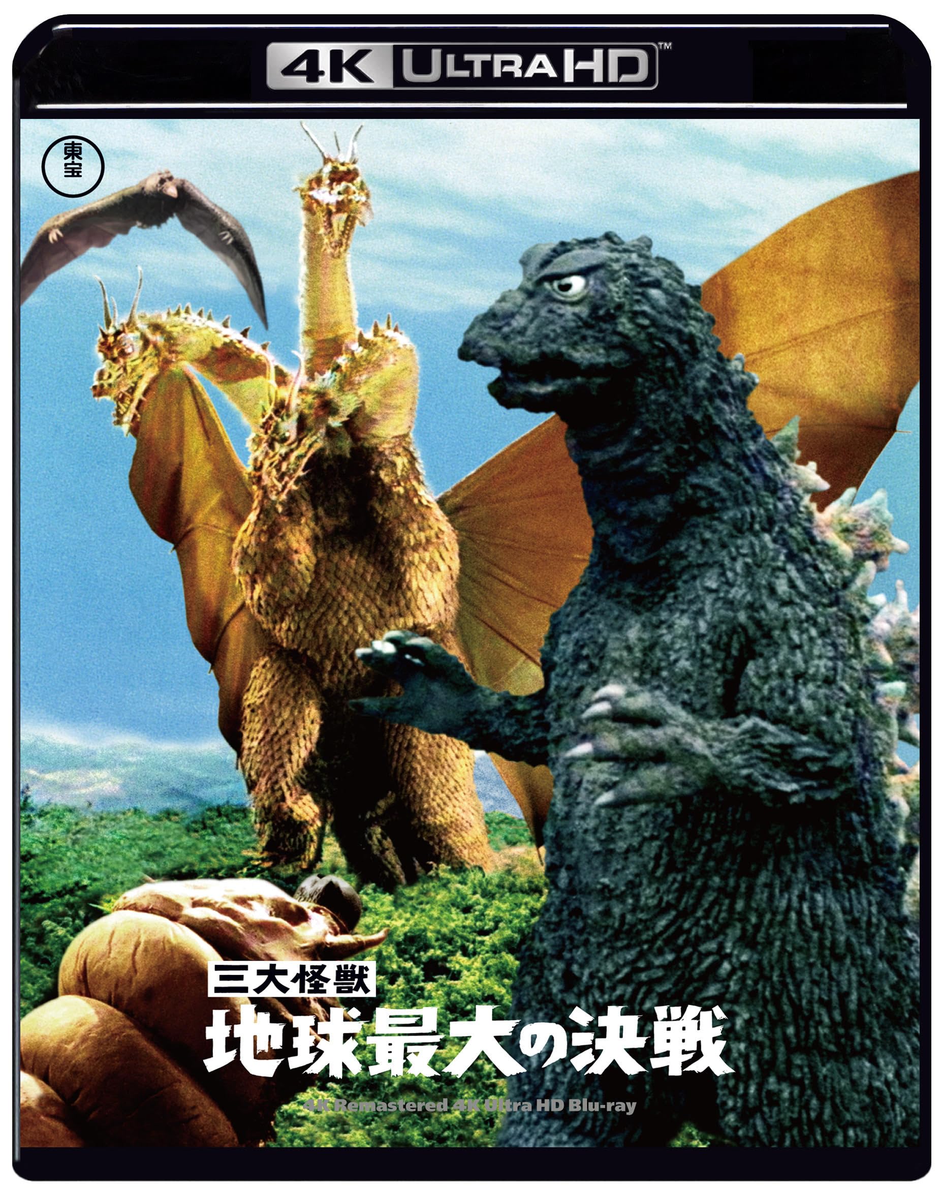 

Three Great Monsters Greatest Battle 4K Remaster 4K Ultra HD Earth s [Blu-ray]