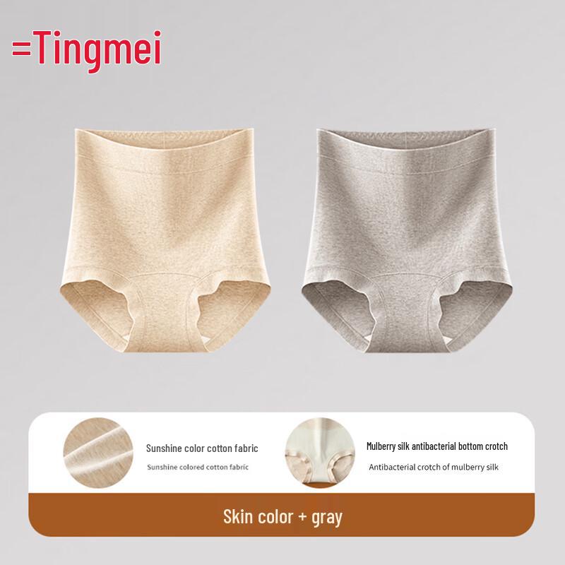 Tingmei 7A Antibacterial Post-C-Section High-Waist Cotton Briefs