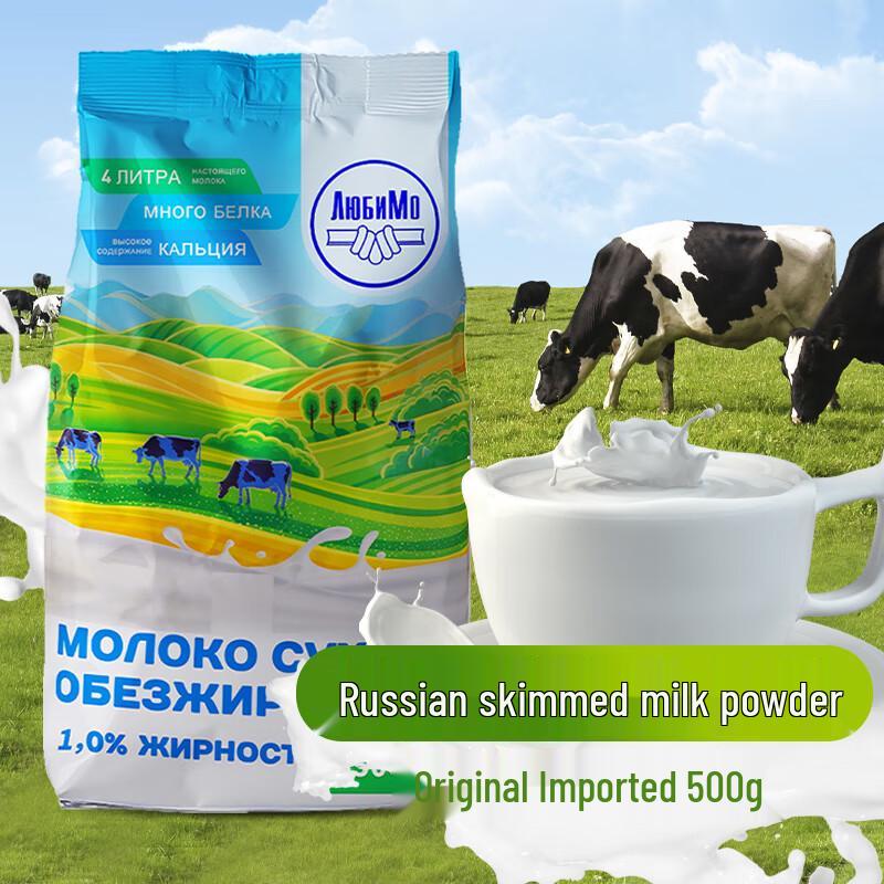 Lubinski Russian Imported Milk Powder