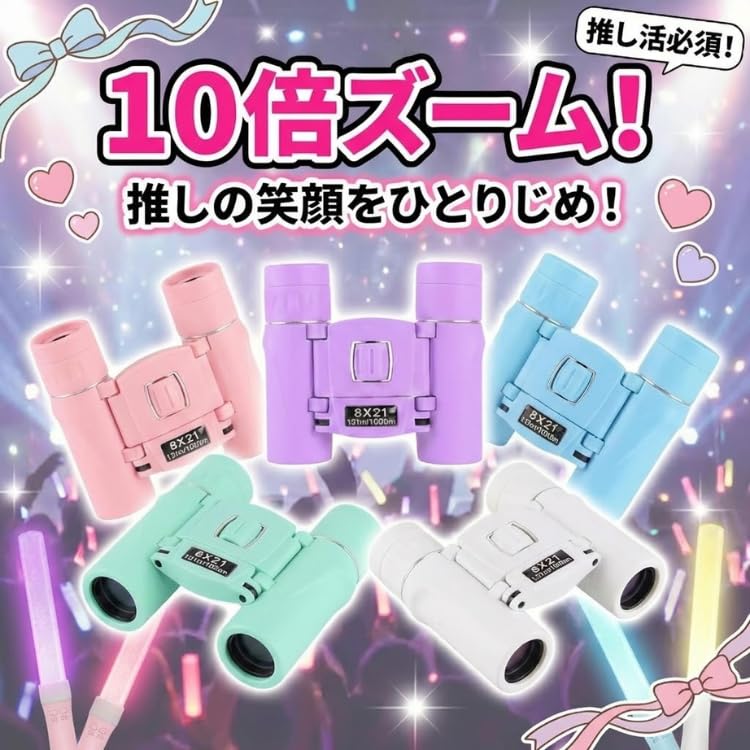 Glasses for Fandom Live 10x Sports High Suitable for Pastel Fan Theaters Binoculars/Opera Activities, Concerts, Performances, Magnification,