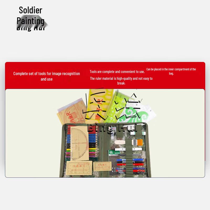 Binghui Starry Sky Tactical Topographic Mapping Tool Set