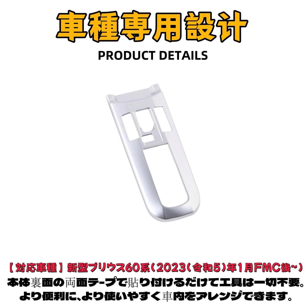 EopTatoo Custom Parts Accessories Center Air Conditioner Shift Panel Cover Dress Up Interior Goods for New Prius 60 Series (Silver)
