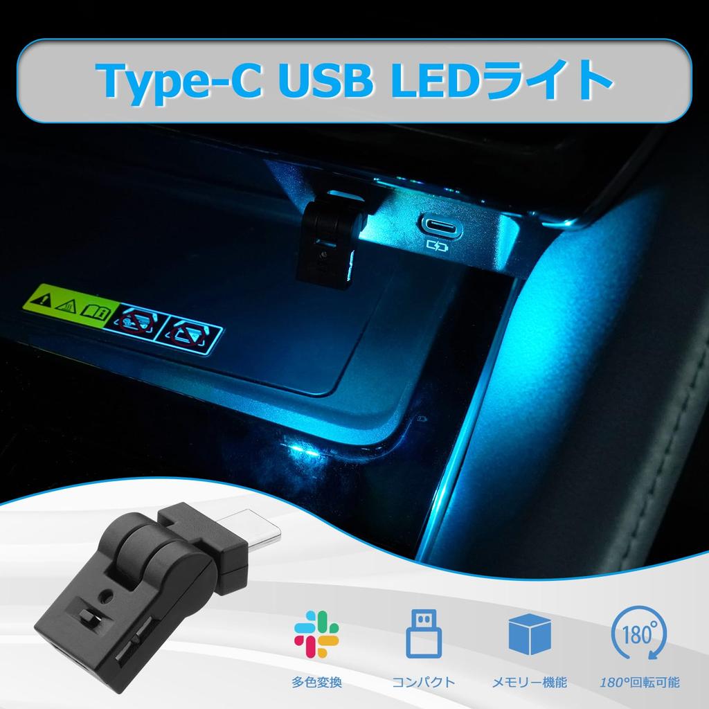 CARVANTA USB Light, LED, Car Type, 8 Colors, RGB Illumination, 180° Oscillation, Light Direction