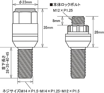KYO-EI (Kyoei Industry) LEGGDURA RACING Wheel Lock Bolt, M14 X P1.5, 13R Taper, 45mm Neck, Red, KIL7045R