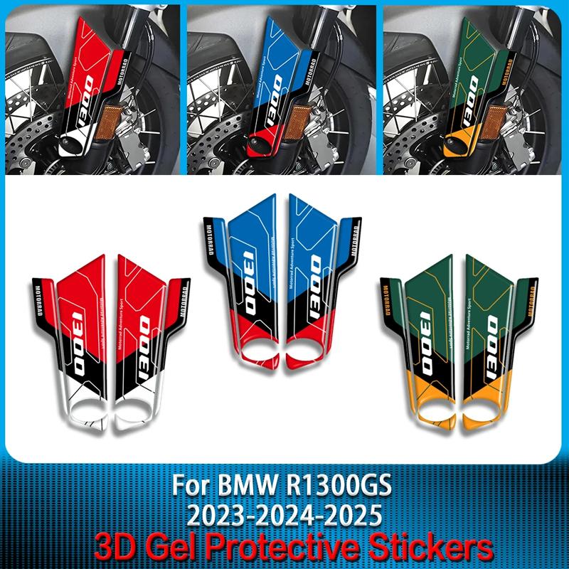 Motorcycle Front Fender Shock Absorber Protection Stickers Decal Waterproof 3D Resin Kit For BMW R1300GS And R1300GS Adventure