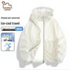 EASTERN CAMEL Unisex UV Protection Outdoor Jacket