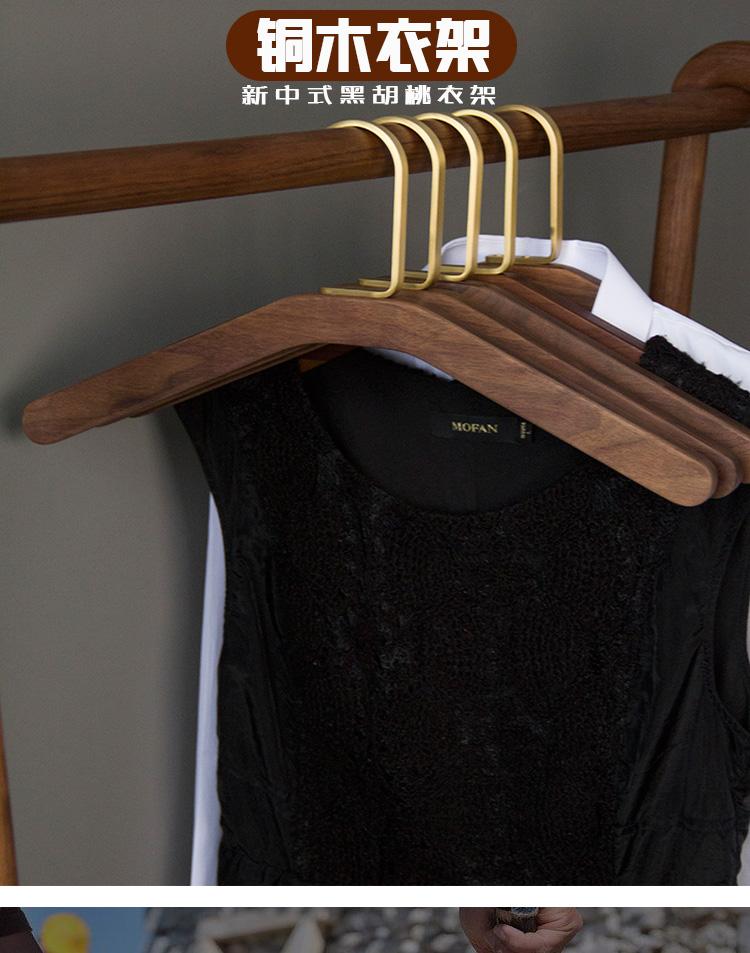 High-end Wooden Hangers for Sleeping Clothes, Seamless, Black Walnut Wood, Brass, Rooms, Hotels, 1Pc