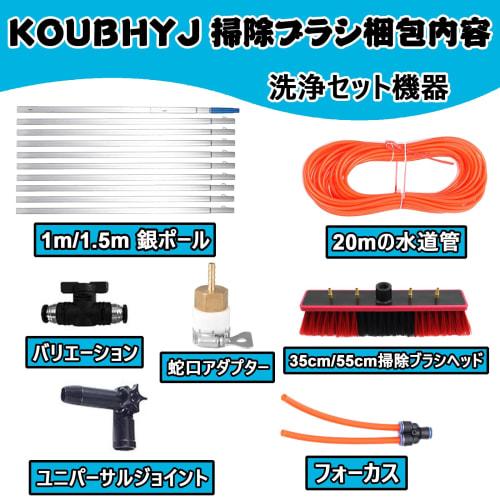 Remove dirt from home walls with this 8m exterior wall cleaning brush. [KOUBHYJ Brand Direct Watering Brush with Silver Pole and 35cm Brush Head] Incl