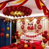 Complete Wedding Room Decoration Balloon Set - Bride & Groom Sections