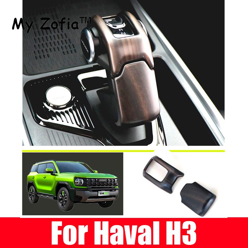 For Haval H3 2024 2025 Car Window Lift Switch Button Wood grain Panel Parts Trim Handle cover Door Armrest Panel Interior Access