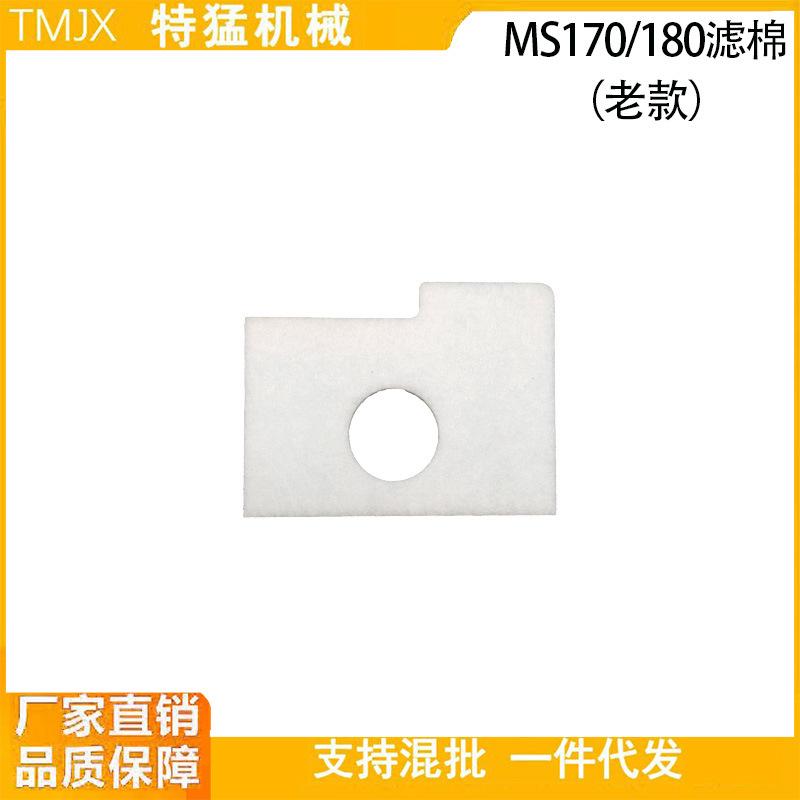 Compatible Air Filter Cotton for MS170 & Old MS180 Chainsaw Models