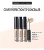 The Saem Cover Perfection Tip Concealer Natural (SPF28/PA++) (1.5 Beige) [Product]