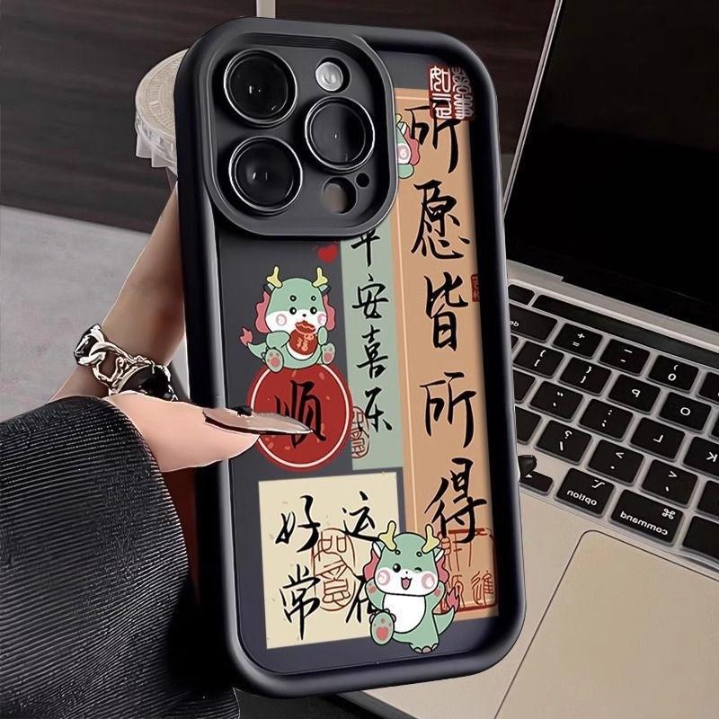 Apple 16ProMax Mobile Phone Case iPhone15 Anti-drop 14 New 13 All-inclusive 12 Year of the Dragon All-you-want 11