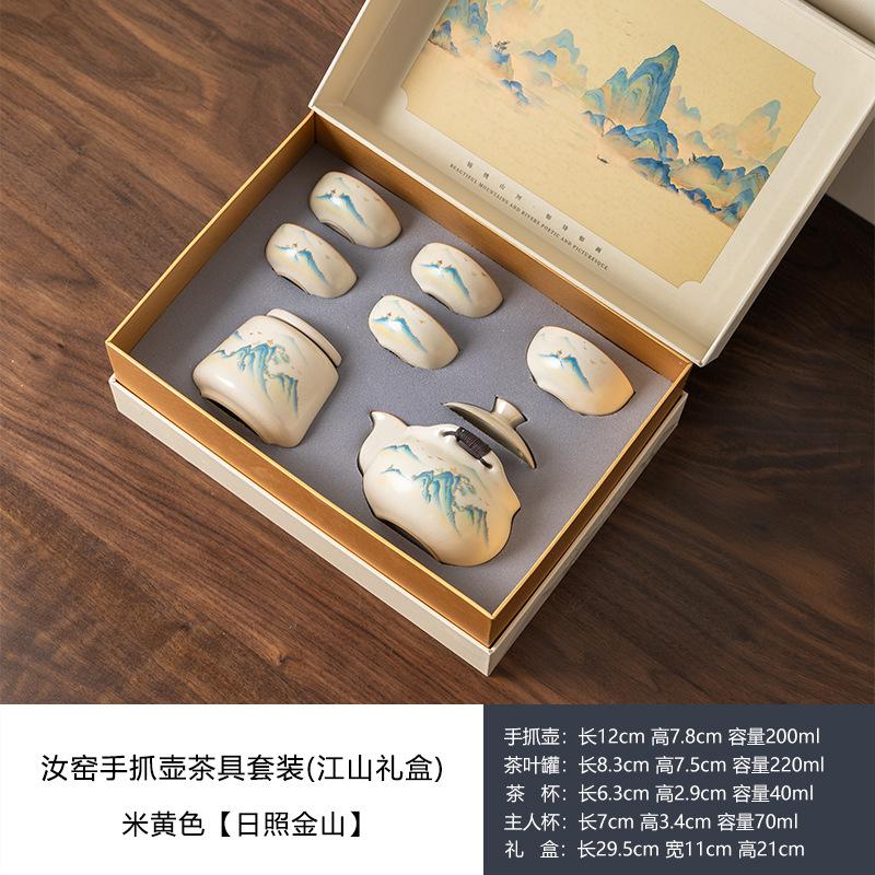 Guochao Qianli Jiangshan Ceramic Tea Set Business Souvenir Tea Cup Company Housewarming Gift Box Ru Kiln