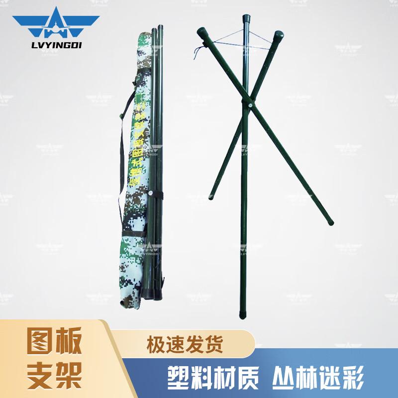Green Camp Topographic Drawing Board Tripod Stand Plastic Stand