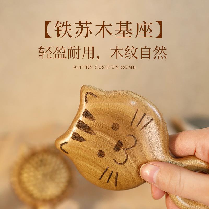 Tie Su Mu (Golden Sandalwood) Kitten Air Cushion Comb Cute Massage Comb Solid Wood Meridian Relief Home Portable Airbag Comb