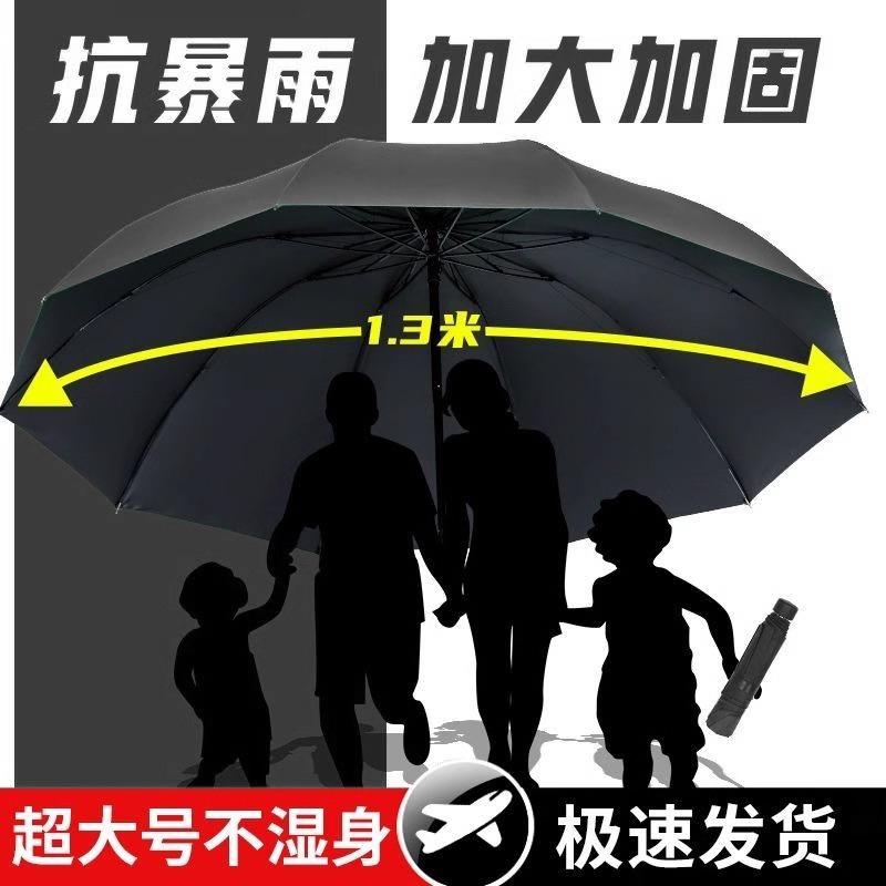 Umbrella Plus Umbrella Folding Sunshine and Rain Umbrella Sunscreen UV Protection Parasol Sun Umbrella Men and Women