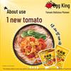 Uni-President Qié Huáng Xinjiang Tomato Egg Instant Noodles