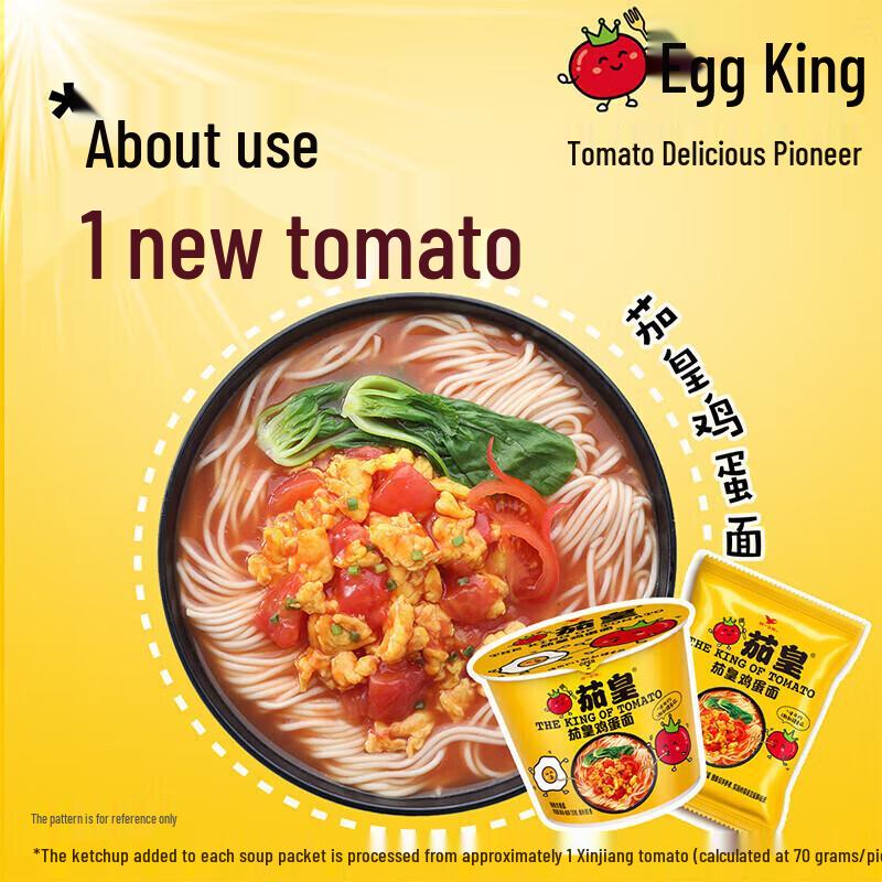 Uni-President Qié Huáng Xinjiang Tomato Egg Instant Noodles