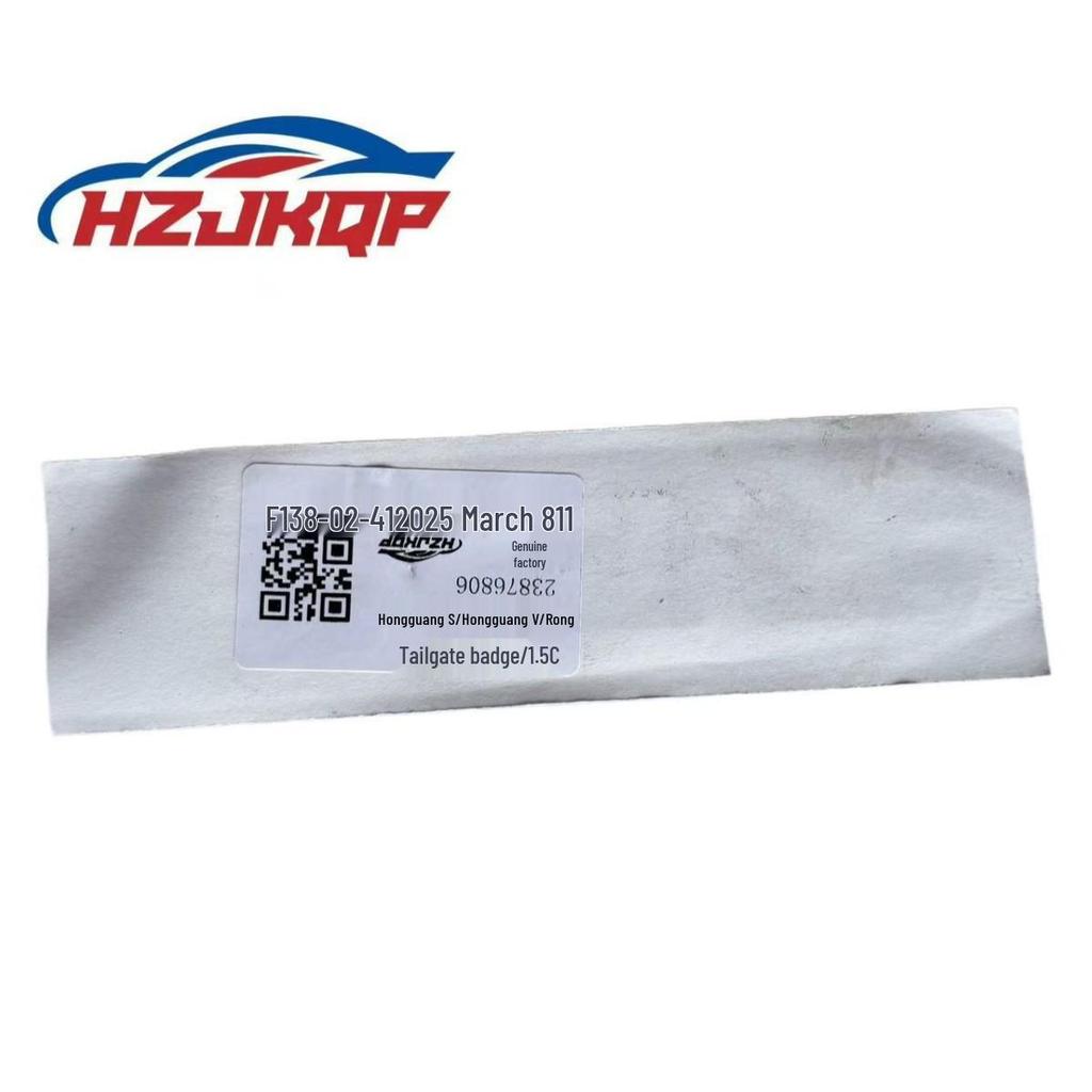 Wuling Hongguang S/Rongguang/V Tailgate Lettering (1.5C) Part #23876806