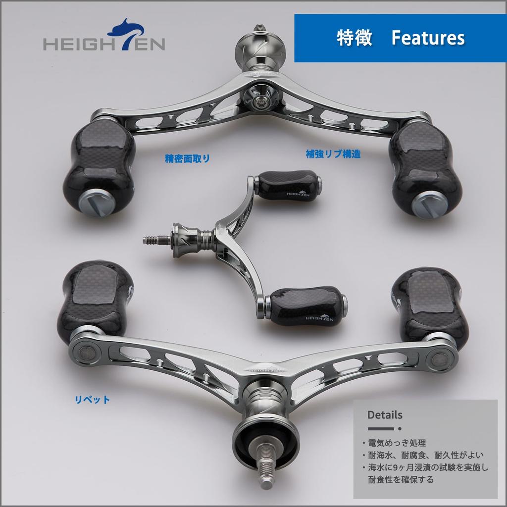 HEIGHTEN Reel Handle with Carbon Knob for Daiwa and Universal Spinning Reels Gourd Series 80mm/98mm 20mm/21mm Shimano, (Gunmetal) (823)