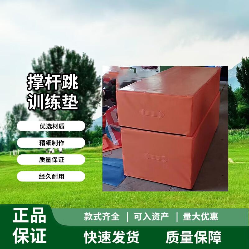 Professional High Jump and Pole Vault Training Mat