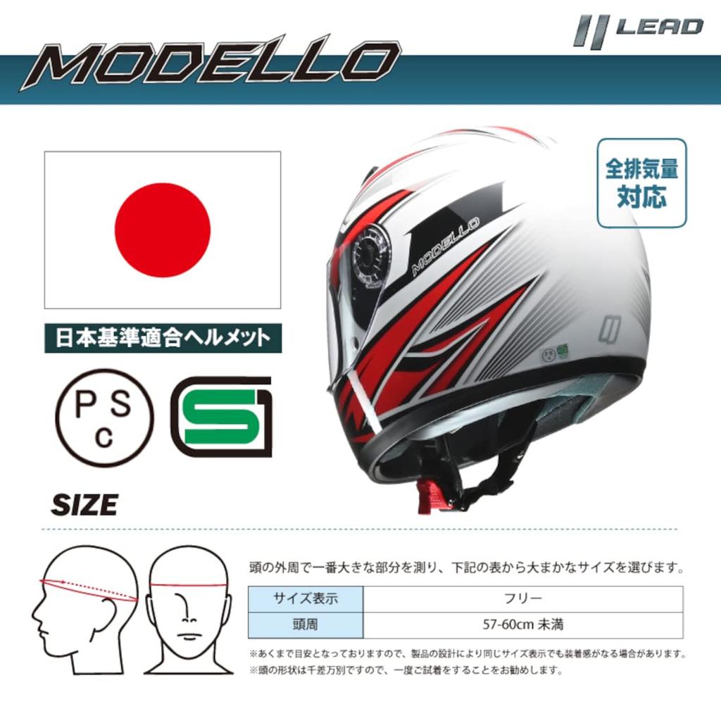 LEAD Motorcycle Helmet Full Face MODELLO White Free Size than (Less 57-60cm)