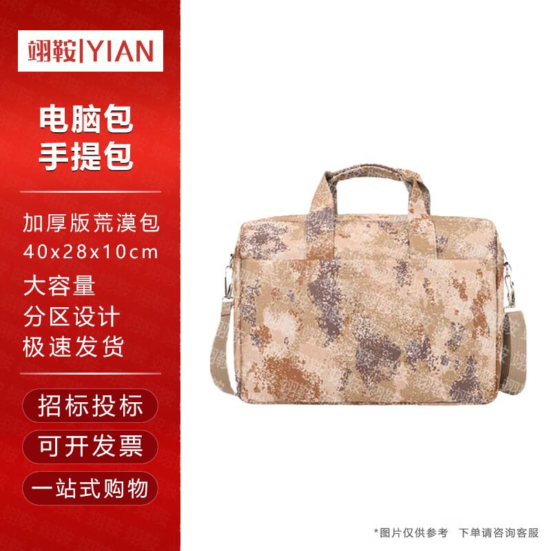 YIAN Desert Camo Laptop Shoulder Briefcase