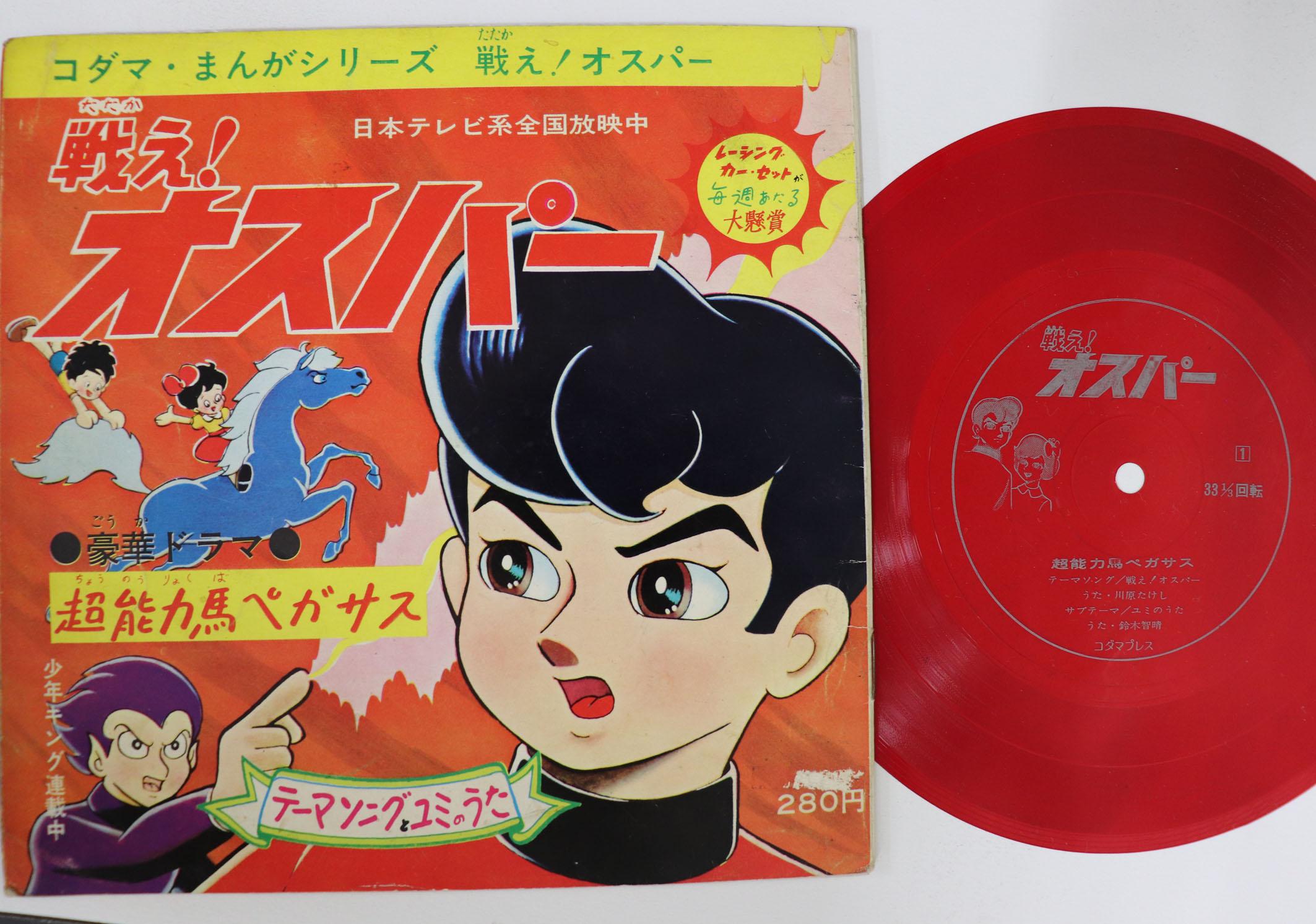 

7inch Record ANIME Fight Osper KS200 1965 Japan AnimeGame Used