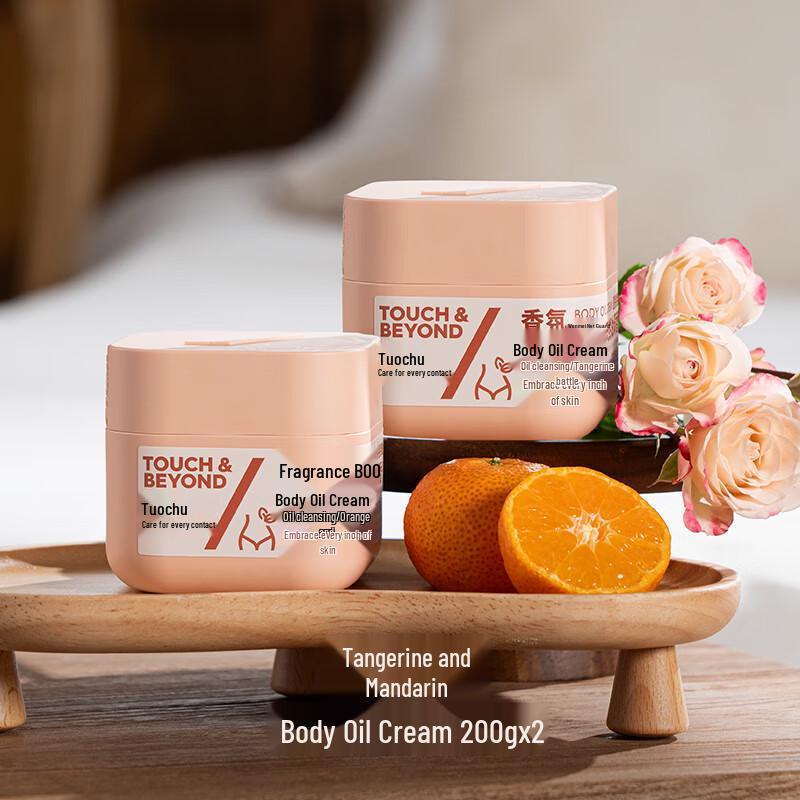 TuoQu Orange & Mandarin Duft Körperöl-Creme
