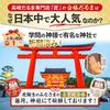 Prayer Takasaki Daruma In Size Approximately 15cm Pray for Academic Achievement of Great Exam Pencil Takasaki Exam Victory [Shrine Pre-Prayed] Doll,