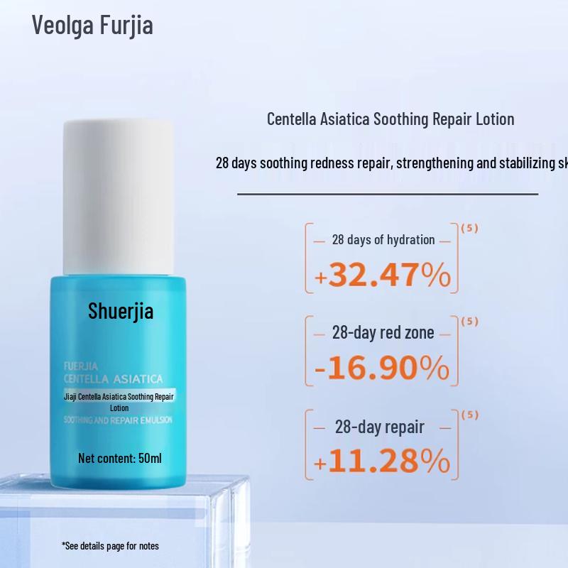 Fu Er Jia Centella Soothing Repair Lotion