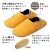 Alphax Disaster Prevention Slippers, Mustard, Medium, 22.5-24.5cm, ITSUMO Disaster Prevention Room Shoes, AP-510529
