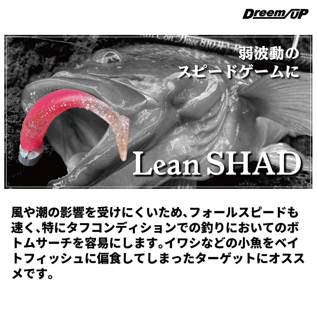 Dream Up Reen Shad 2.6 Inch 10 Colors Middle Game