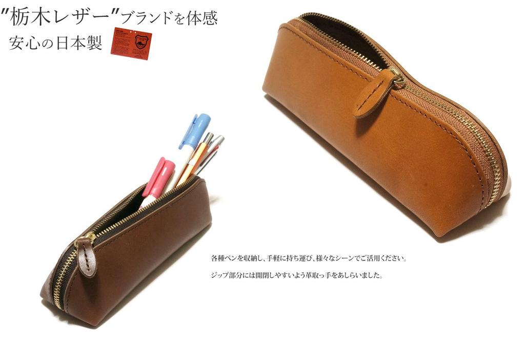 (Style Belt SKY DARTS) [TOCHIGI LEATHER] Pencil Case, Tochigi Leather, Round Zip, Made In Japan with Premium Genuine Cowhide Leather (Green)
