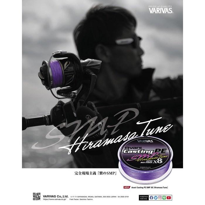 [Varivas] Avani Casting PE SMP Hiramasa Tune X8 200m 8 Viola