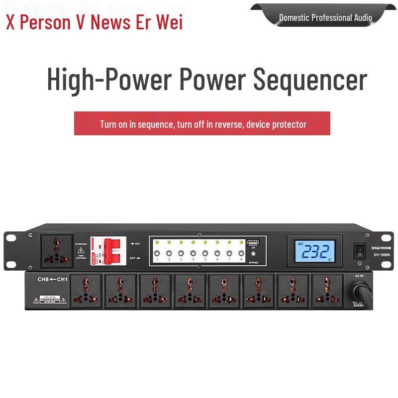 Xun Er Wei Professional Conference Power & Audio Systems with Floor Tray (CN Version)