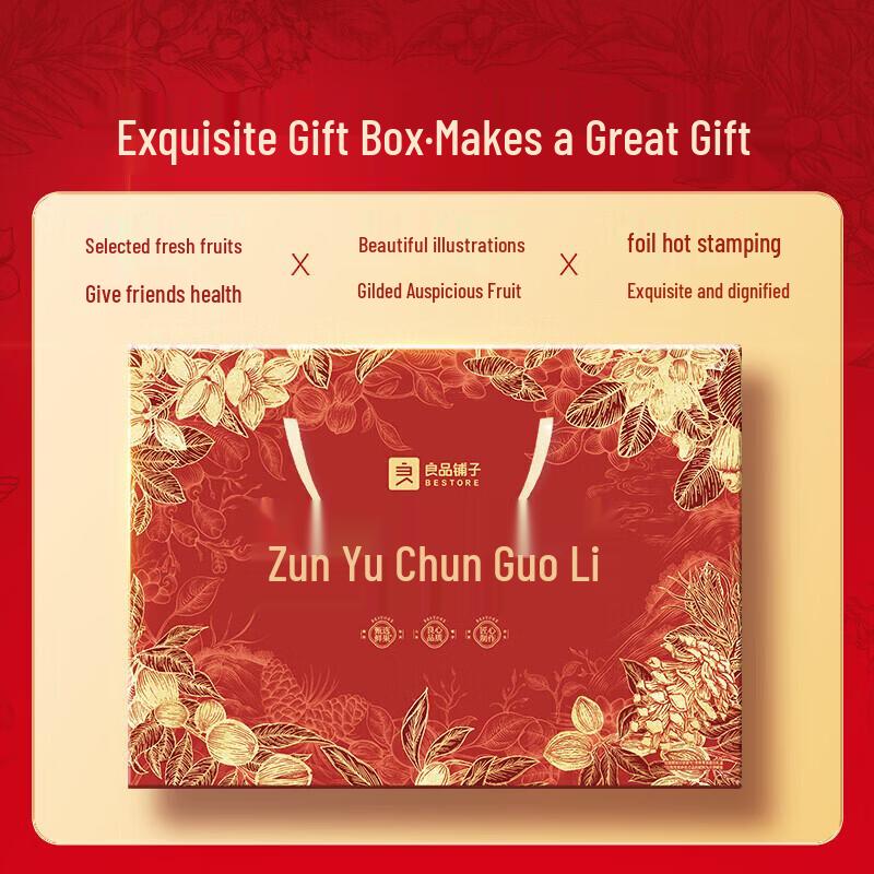 Liangpin Puzi Premium Assorted Nut Gift Box