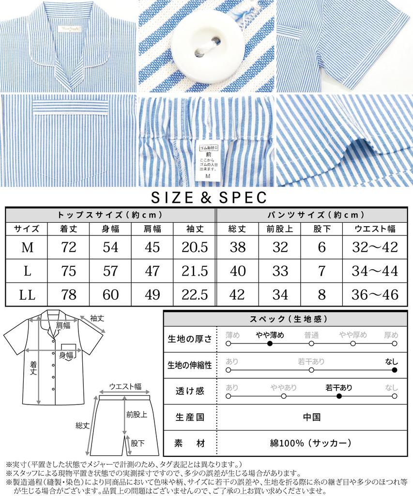 Nishiki Summer Short Cotton Soccer Tailored Open Loungewear Women's Pajamas, Sleeves, Cool, 100% Fabric, Skin-Friendly, Collar, Front, Shorts, (Beige